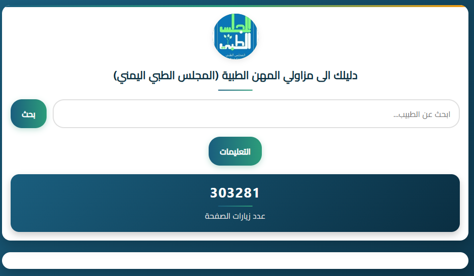 تجديد الترخيص