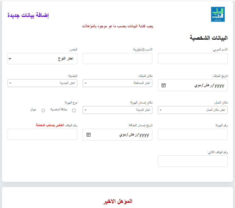 دليل التسجيل
